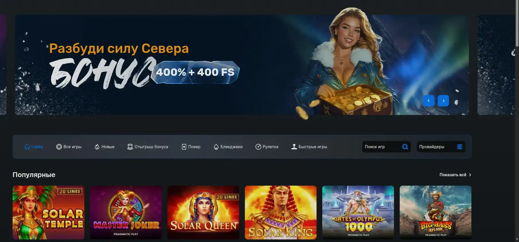 Спинто казино — технологии и безопасность